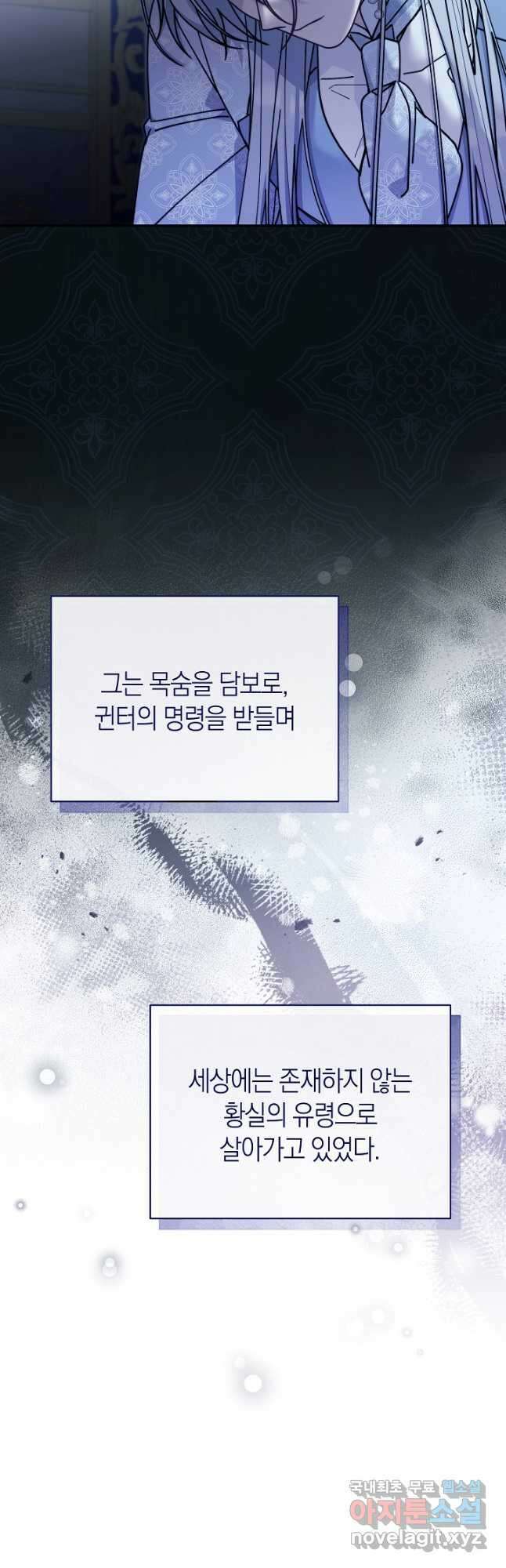 남주의 복지를 책임지겠습니다 53화 9