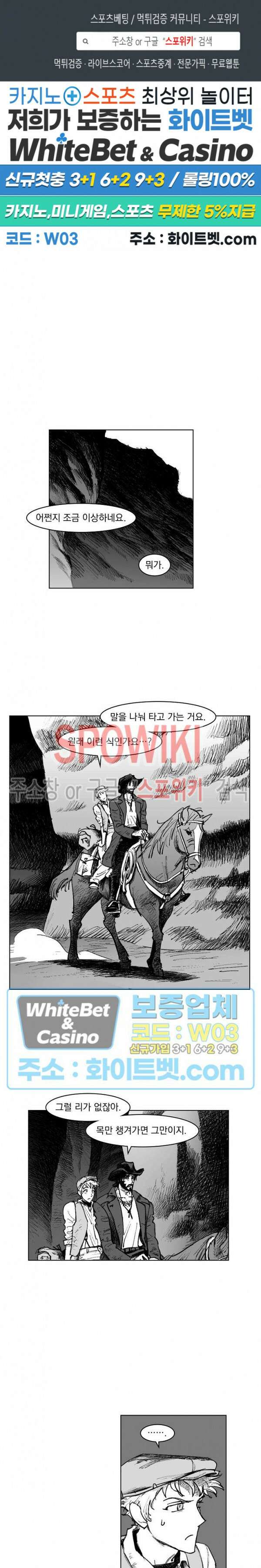 데드 오어 어라이브 4화 1