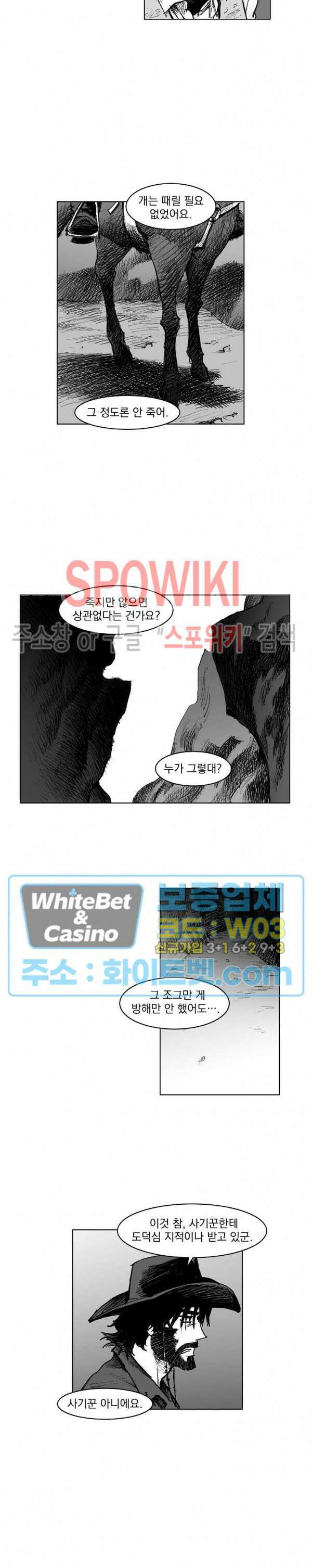 데드 오어 어라이브 4화 2