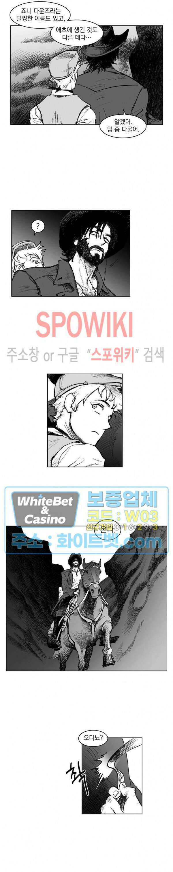 데드 오어 어라이브 4화 3