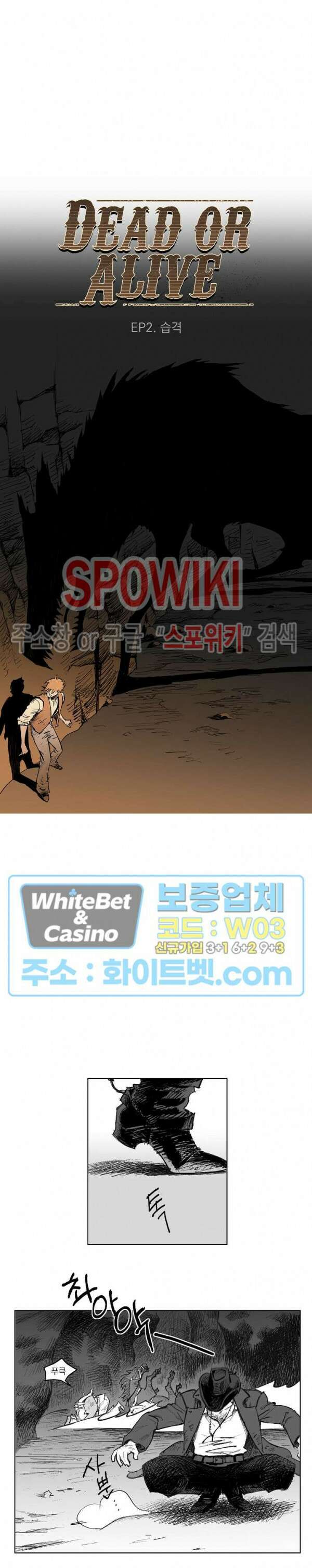 데드 오어 어라이브 4화 5