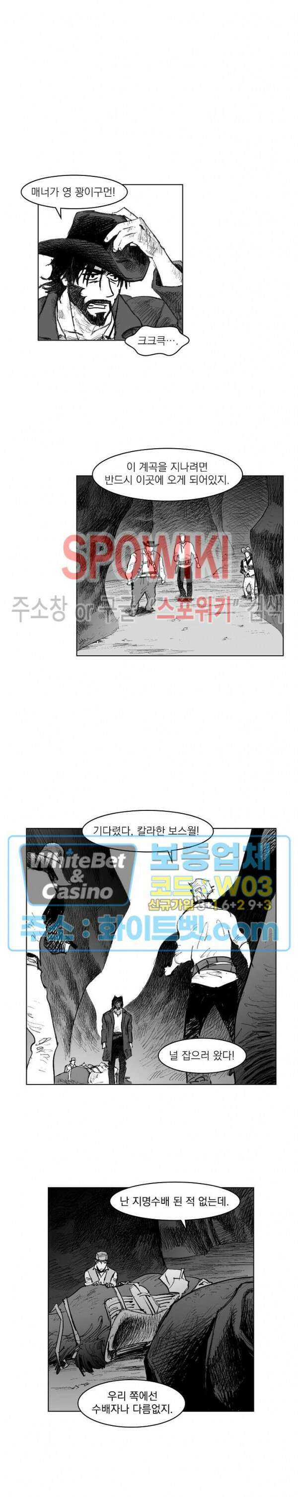 데드 오어 어라이브 4화 6