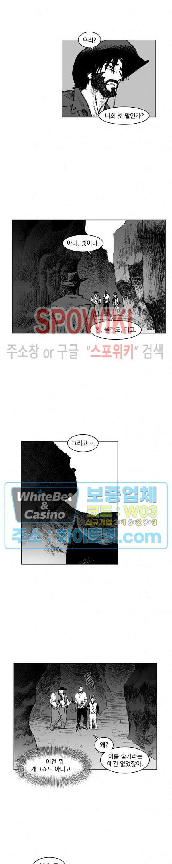 데드 오어 어라이브 4화 7