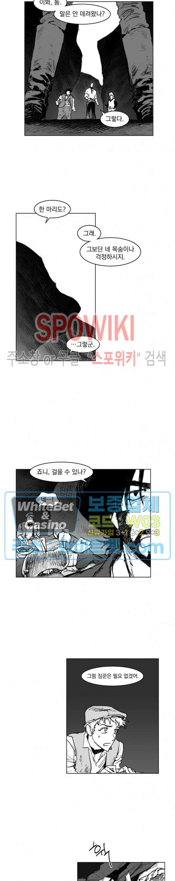 데드 오어 어라이브 4화 8