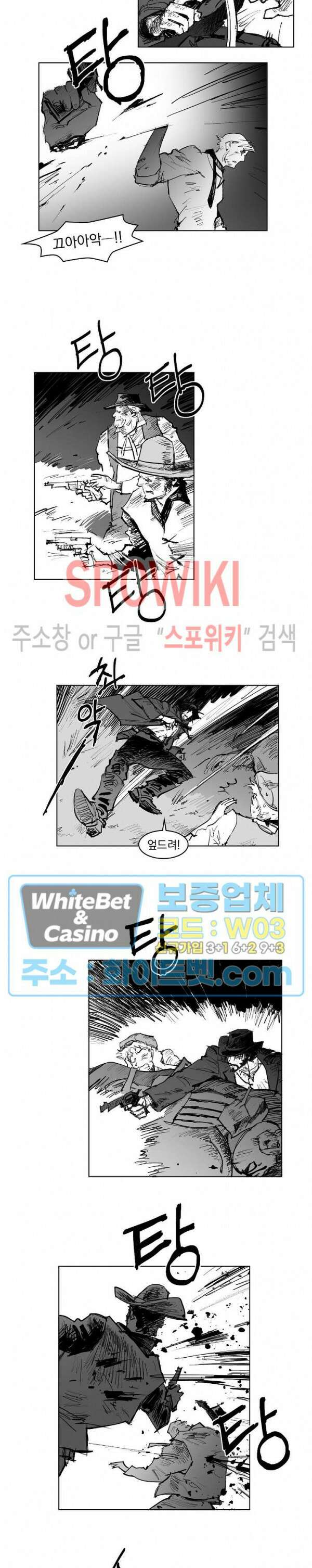 데드 오어 어라이브 4화 9
