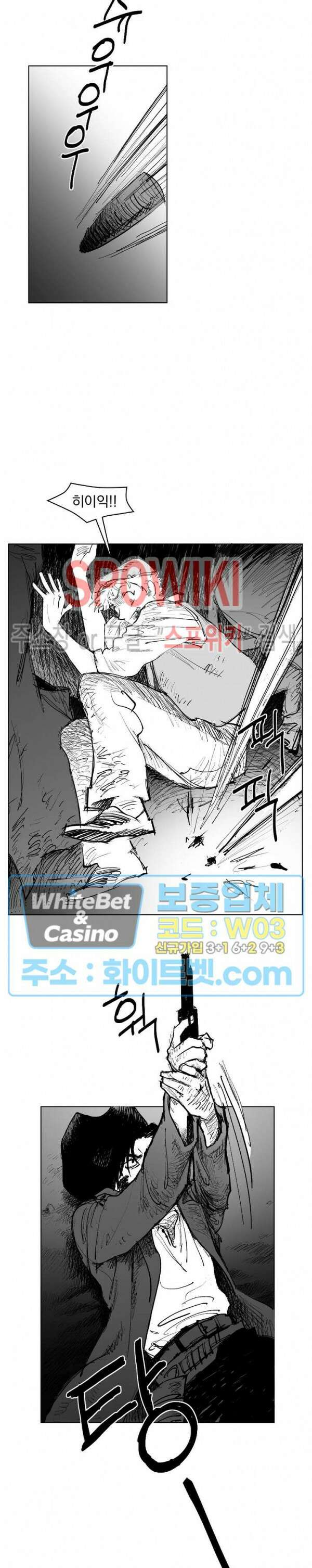 데드 오어 어라이브 4화 10