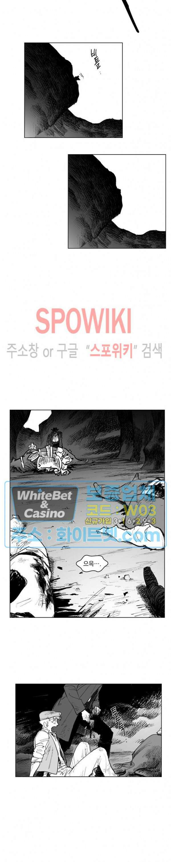 데드 오어 어라이브 4화 11