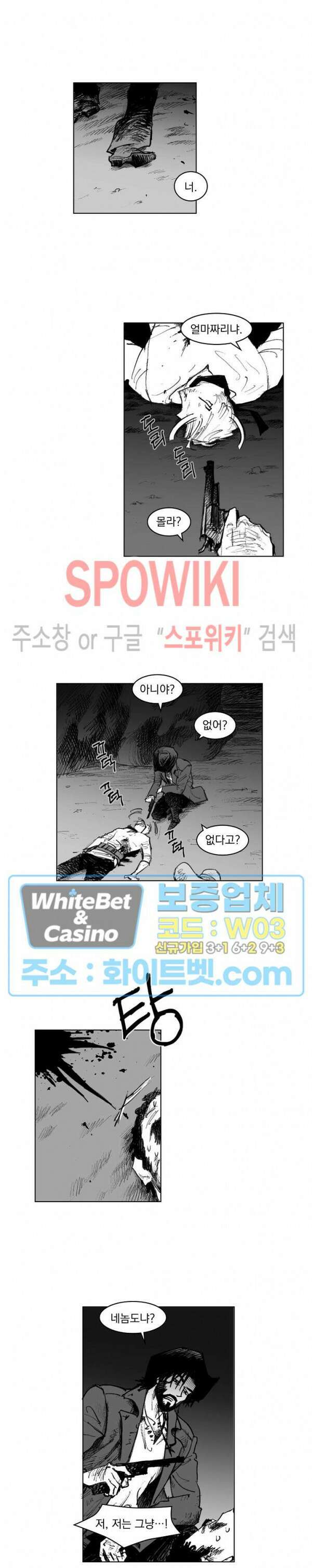 데드 오어 어라이브 4화 12