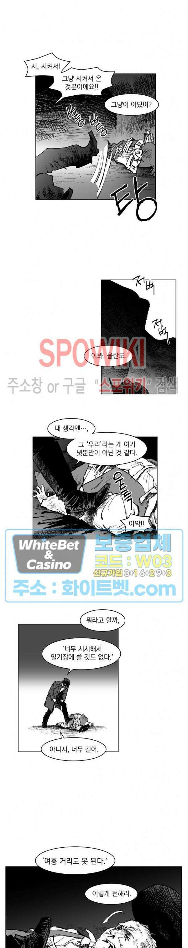 데드 오어 어라이브 4화 13