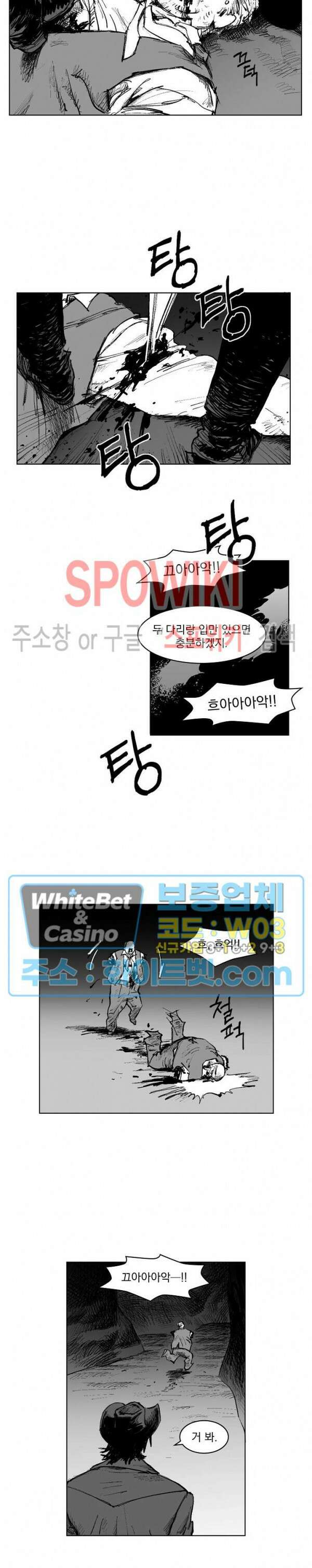 데드 오어 어라이브 4화 14