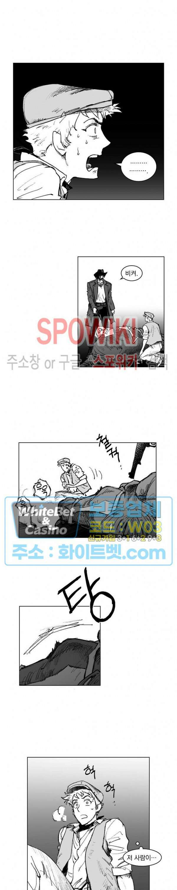 데드 오어 어라이브 4화 15