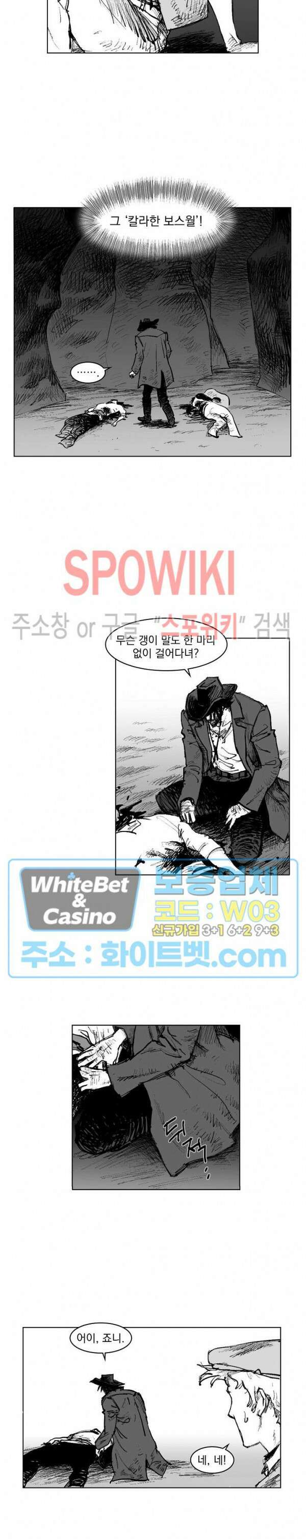 데드 오어 어라이브 4화 16