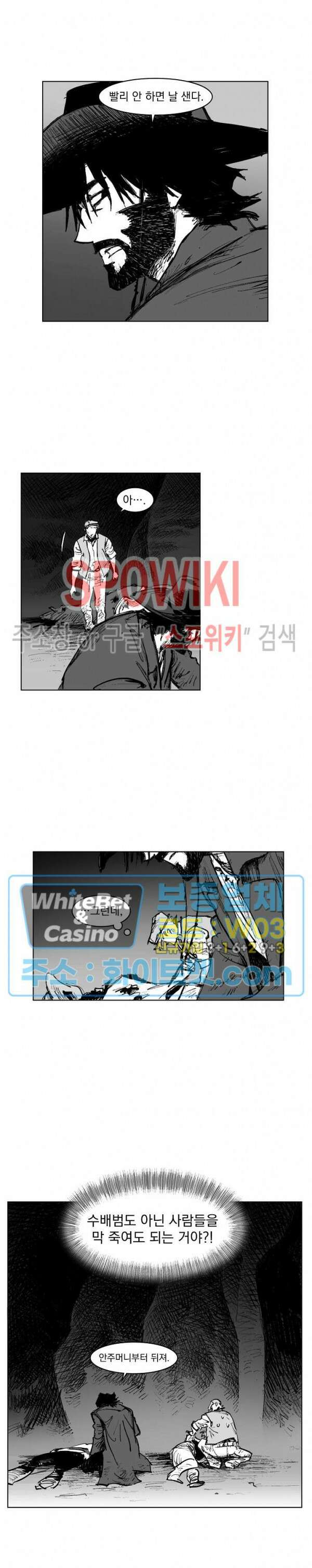 데드 오어 어라이브 4화 17