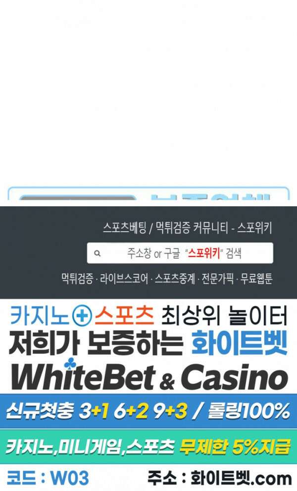 데드 오어 어라이브 4화 18