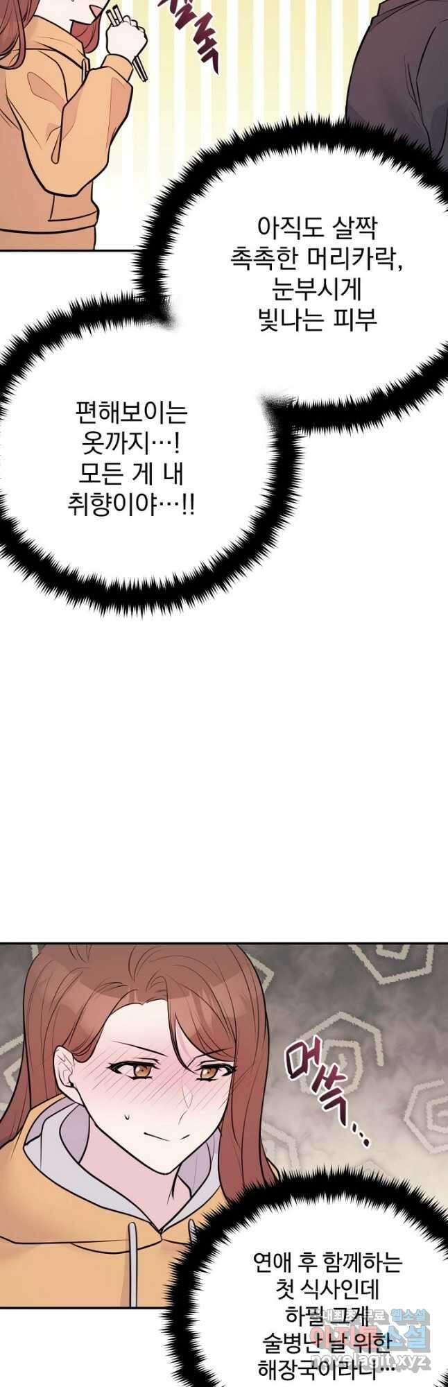 한겨울은 답이 없다 27화 5