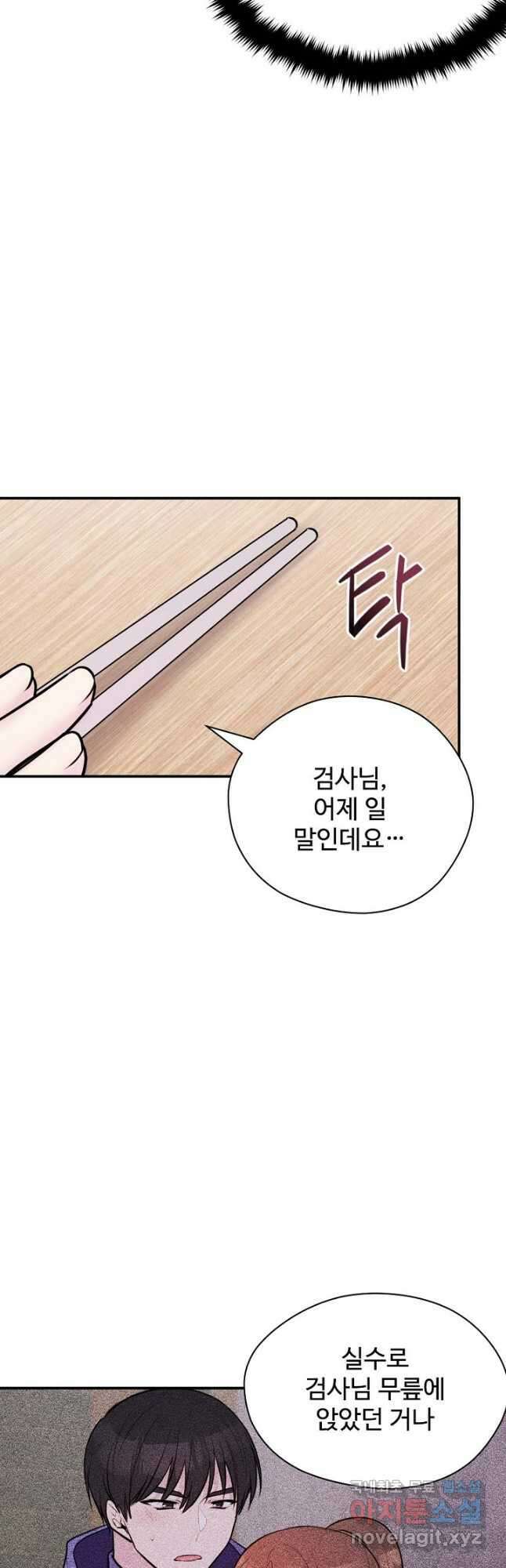 한겨울은 답이 없다 27화 6