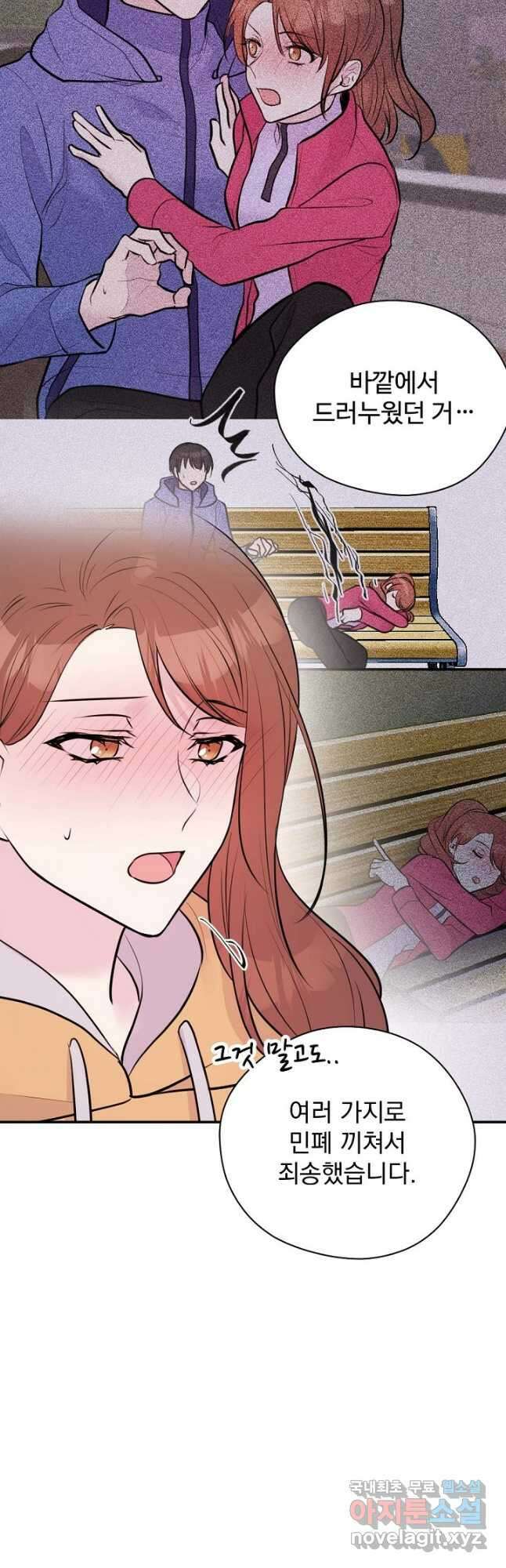 한겨울은 답이 없다 27화 7