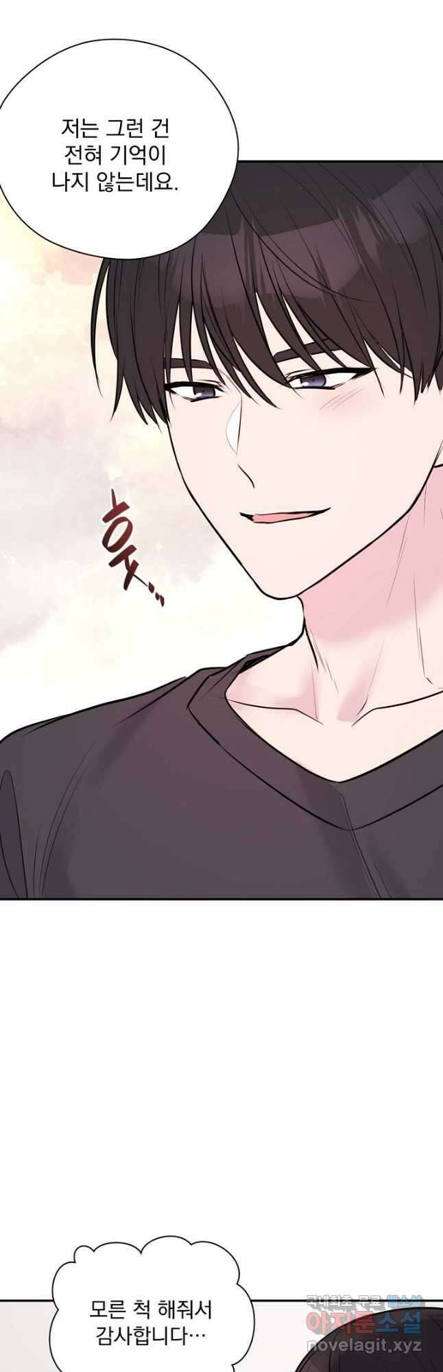 한겨울은 답이 없다 27화 8