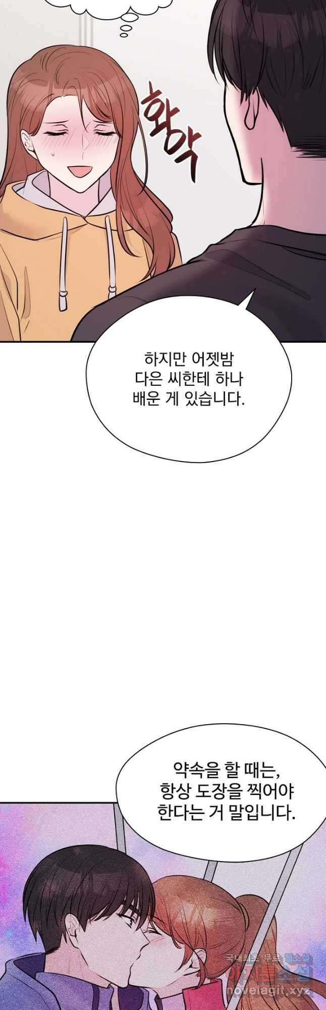 한겨울은 답이 없다 27화 9