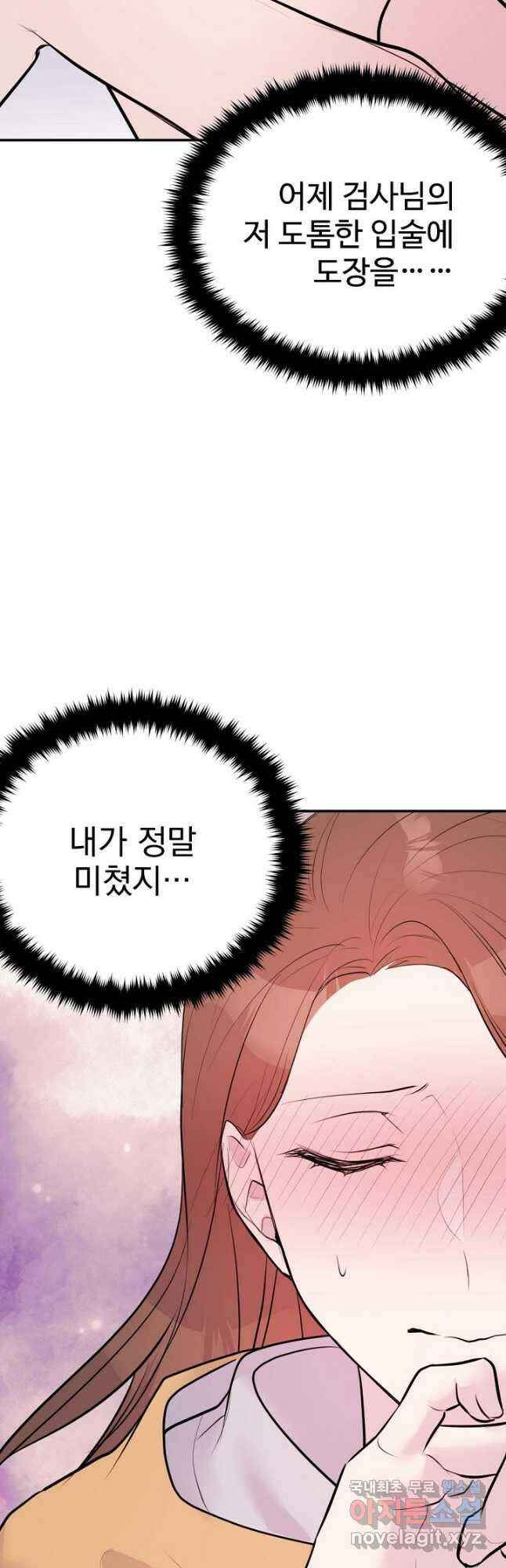 한겨울은 답이 없다 27화 11