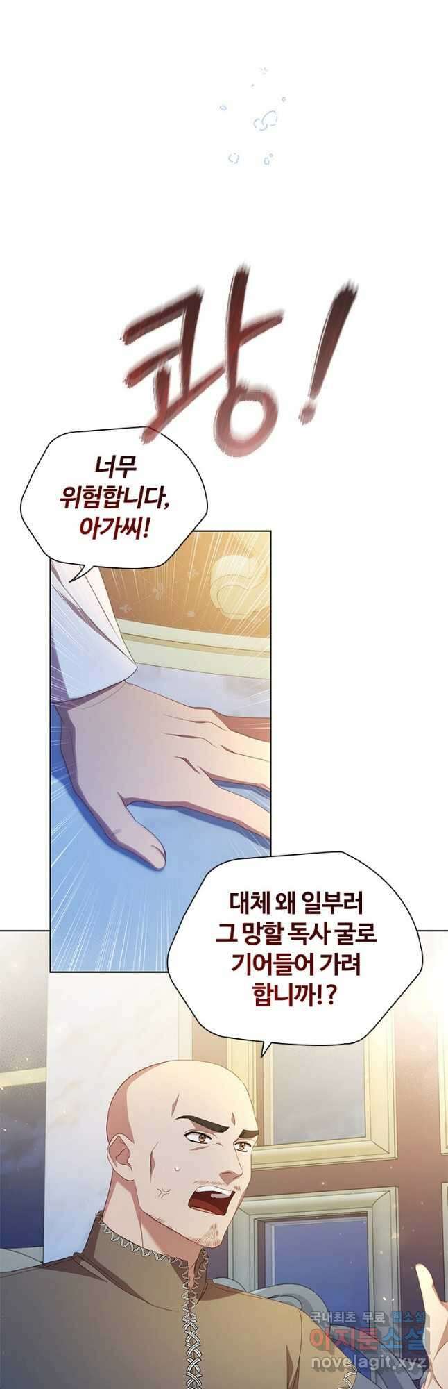 아이딘 70화 2
