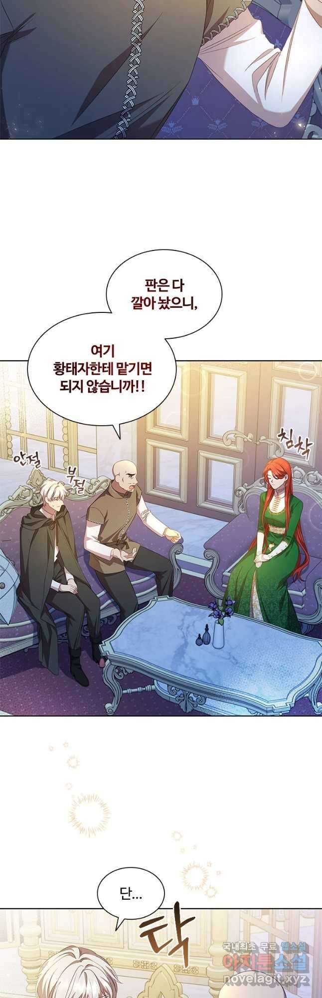 아이딘 70화 3