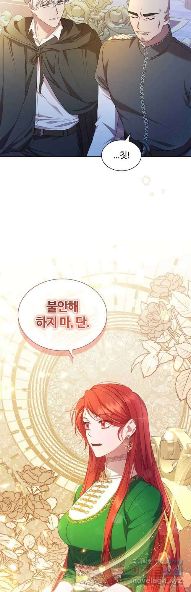 아이딘 70화 4