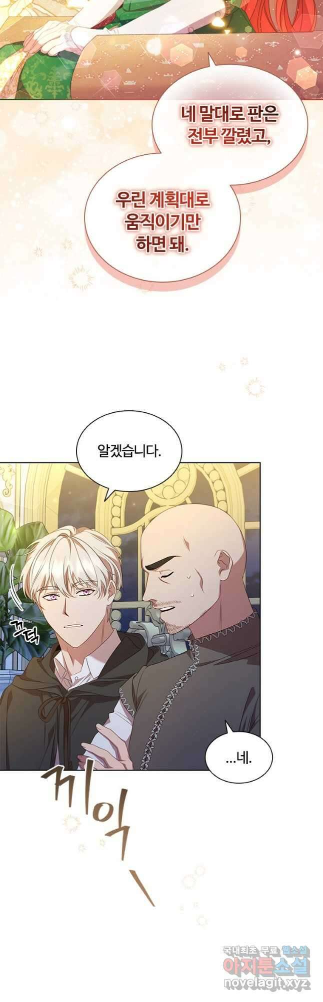 아이딘 70화 5