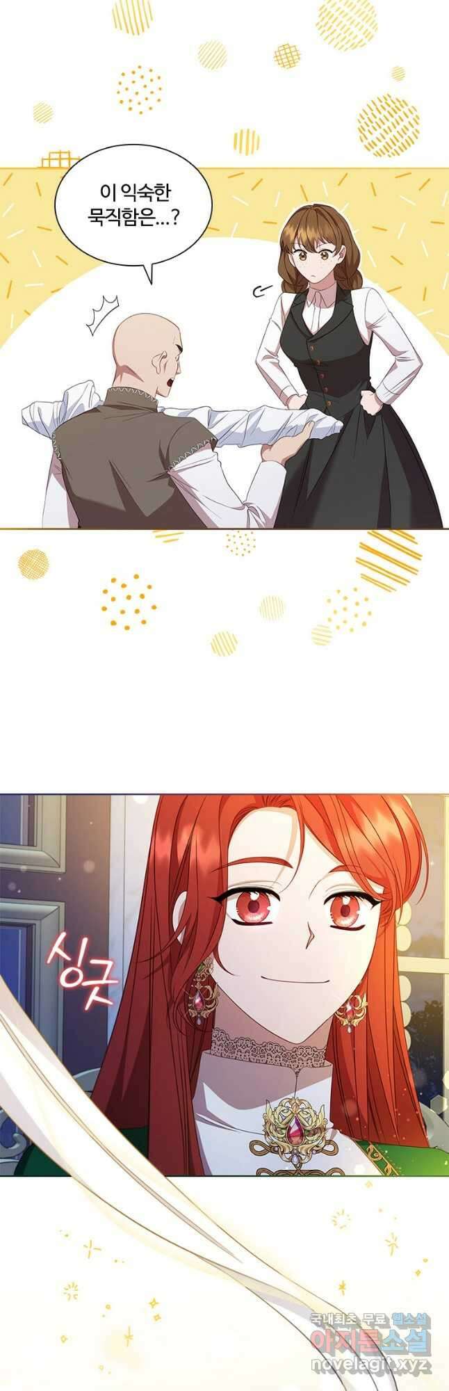 아이딘 70화 7