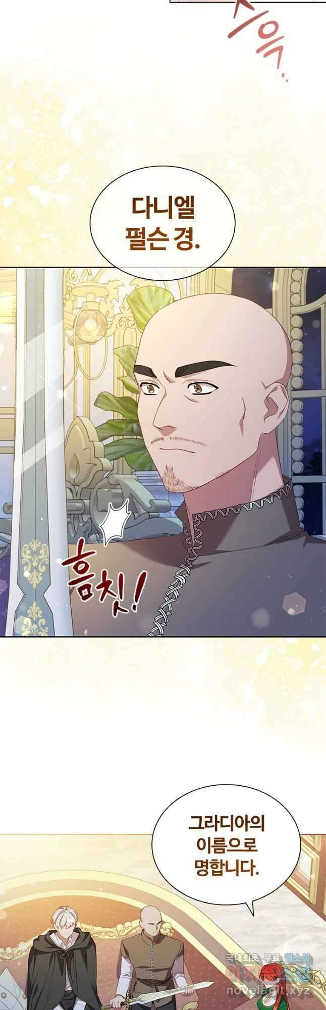 아이딘 70화 10