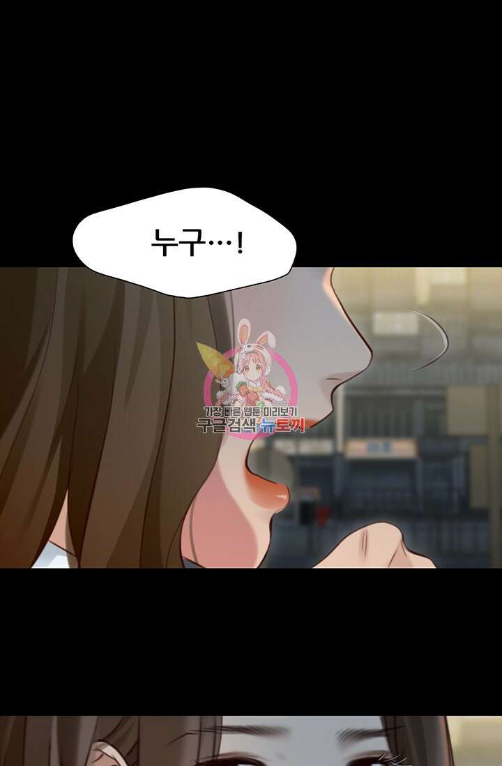 페이크뷰티 시즌2 136화 1