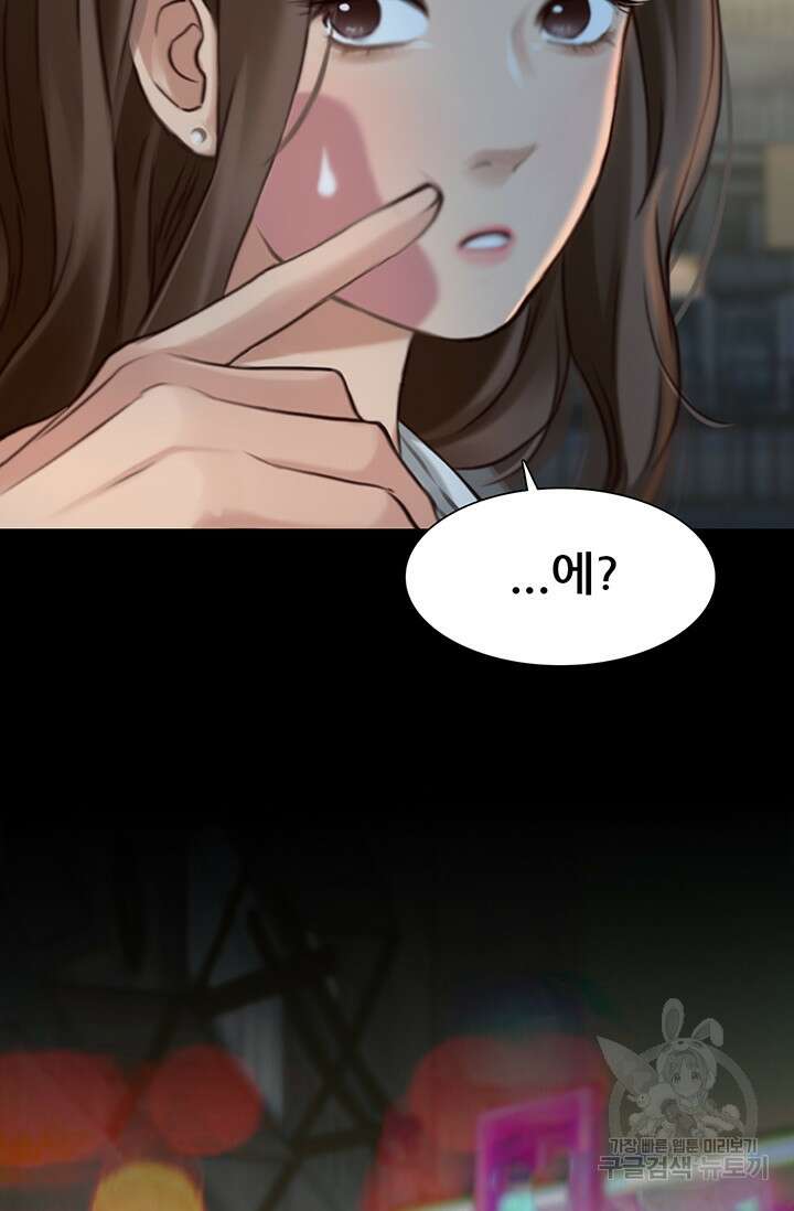 페이크뷰티 시즌2 136화 2