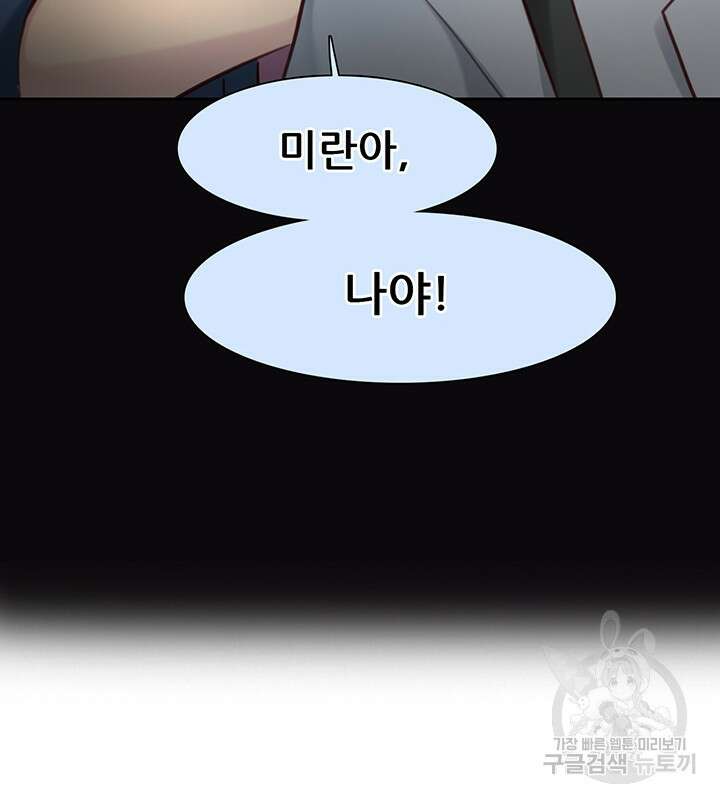 페이크뷰티 시즌2 136화 4