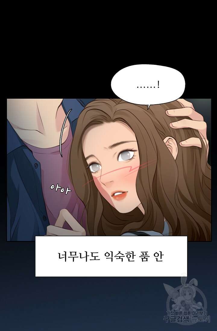 페이크뷰티 시즌2 136화 10