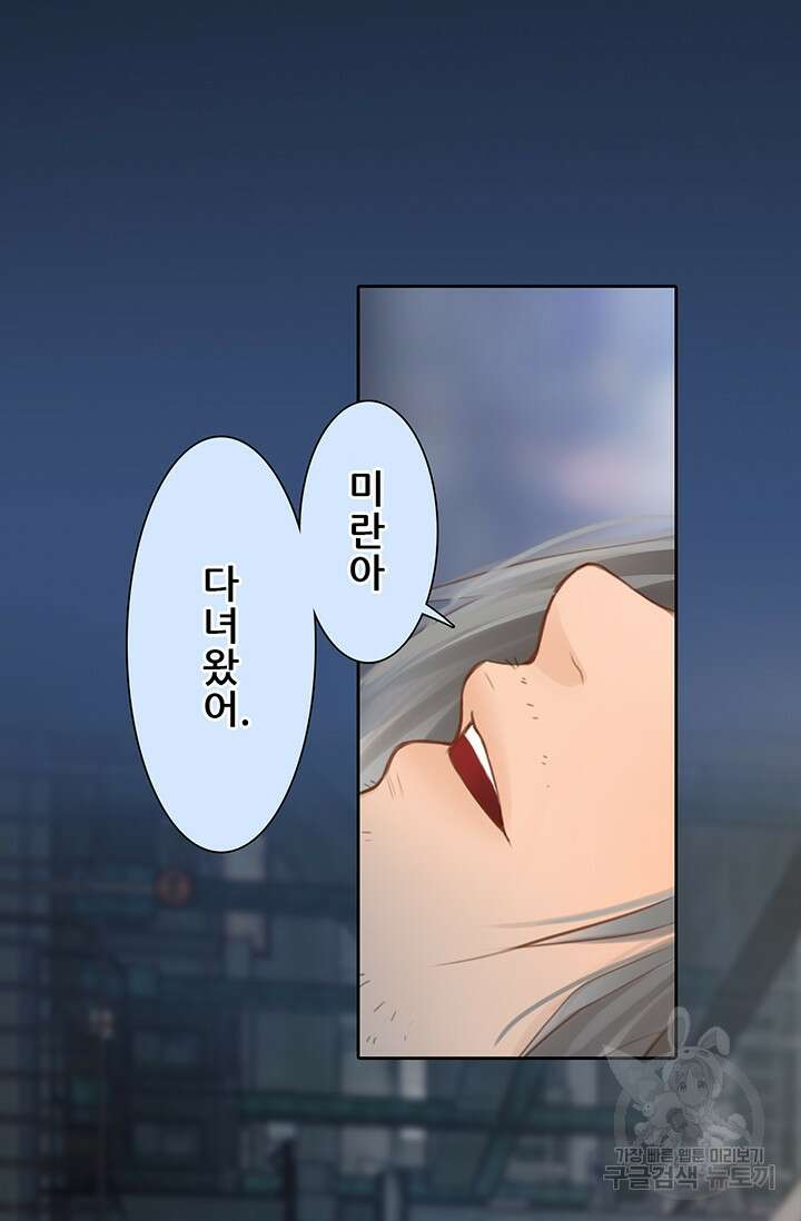 페이크뷰티 시즌2 136화 11