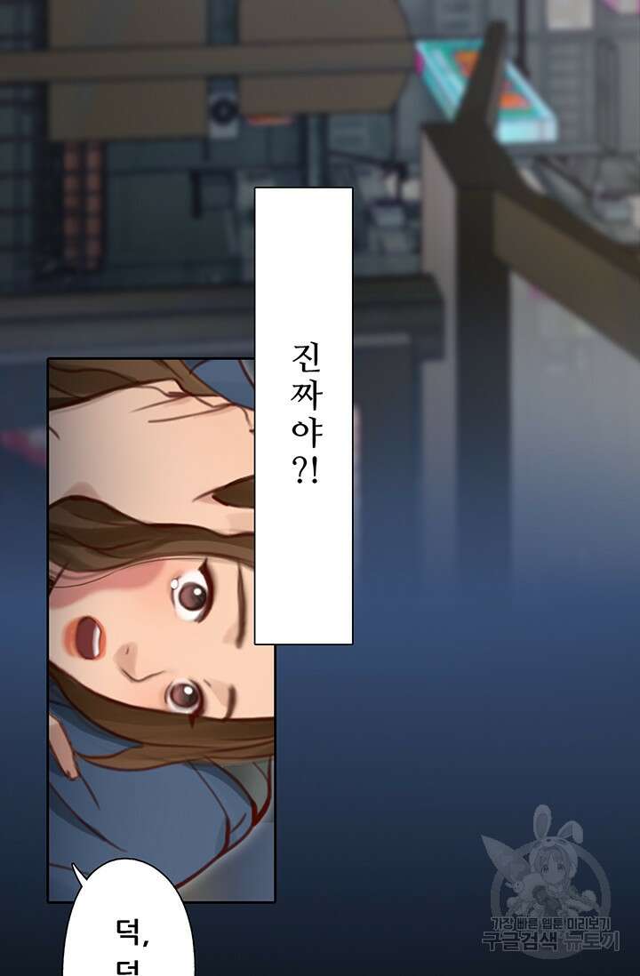 페이크뷰티 시즌2 136화 13