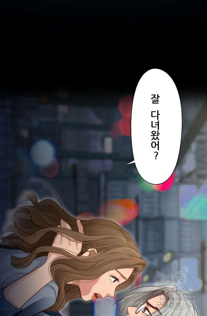 페이크뷰티 시즌2 136화 15