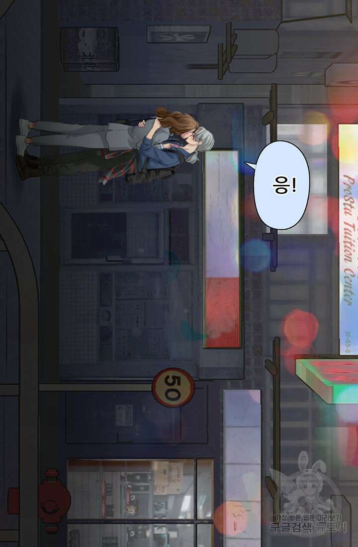 페이크뷰티 시즌2 136화 18