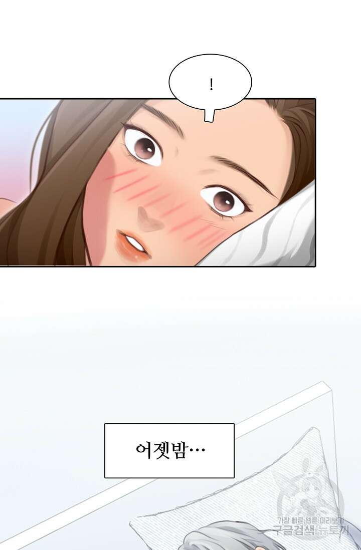 페이크뷰티 시즌2 136화 26