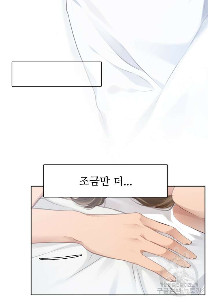 페이크뷰티 시즌2 136화 29