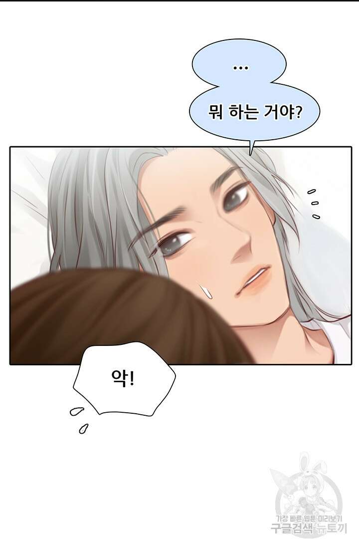 페이크뷰티 시즌2 136화 32