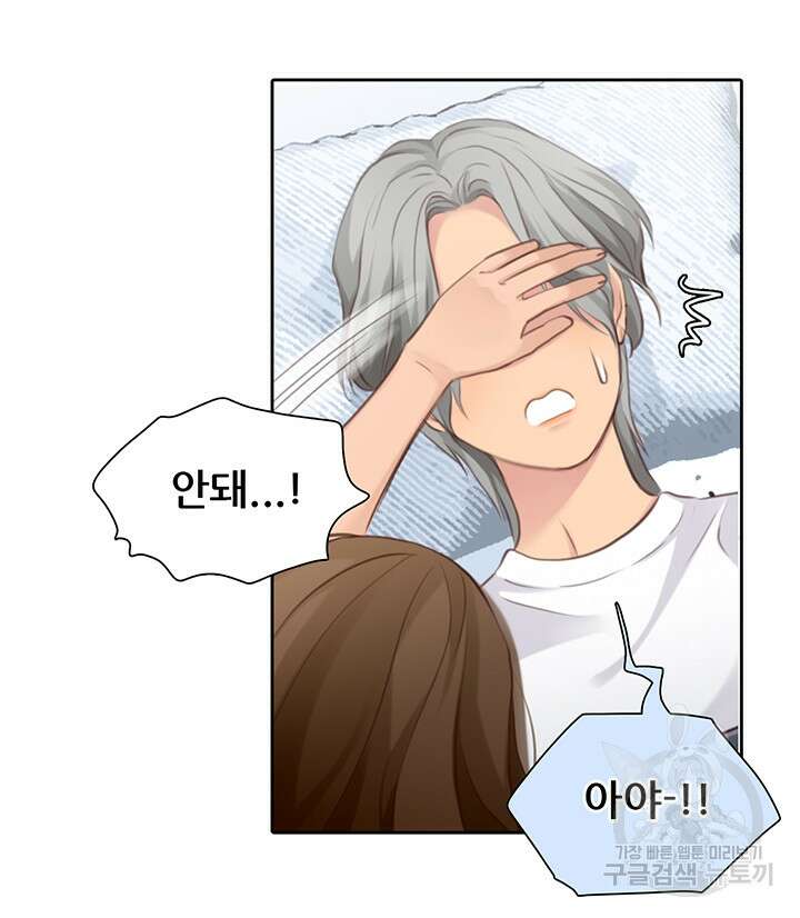 페이크뷰티 시즌2 136화 33
