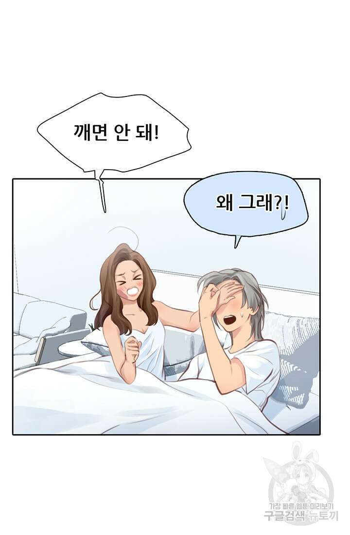 페이크뷰티 시즌2 136화 34
