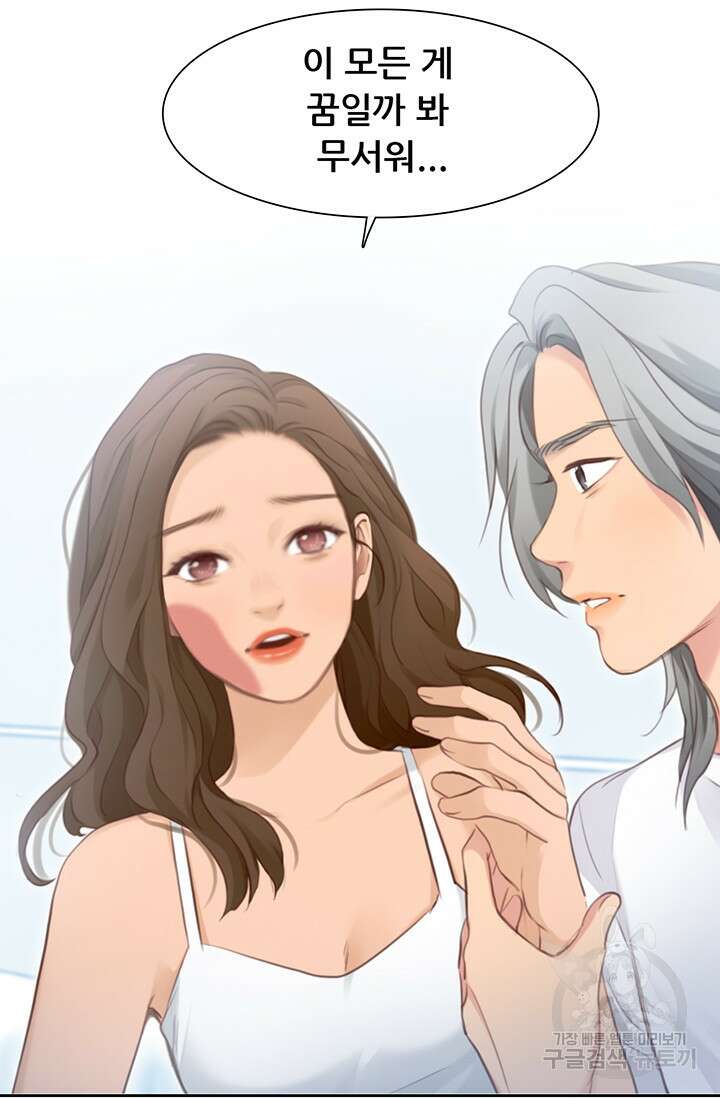 페이크뷰티 시즌2 136화 35