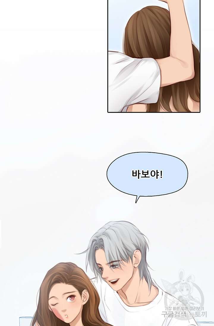 페이크뷰티 시즌2 136화 37