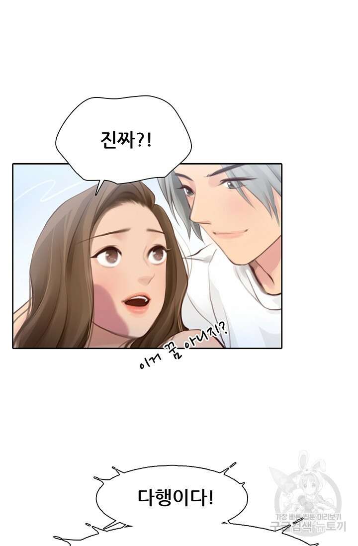 페이크뷰티 시즌2 136화 39