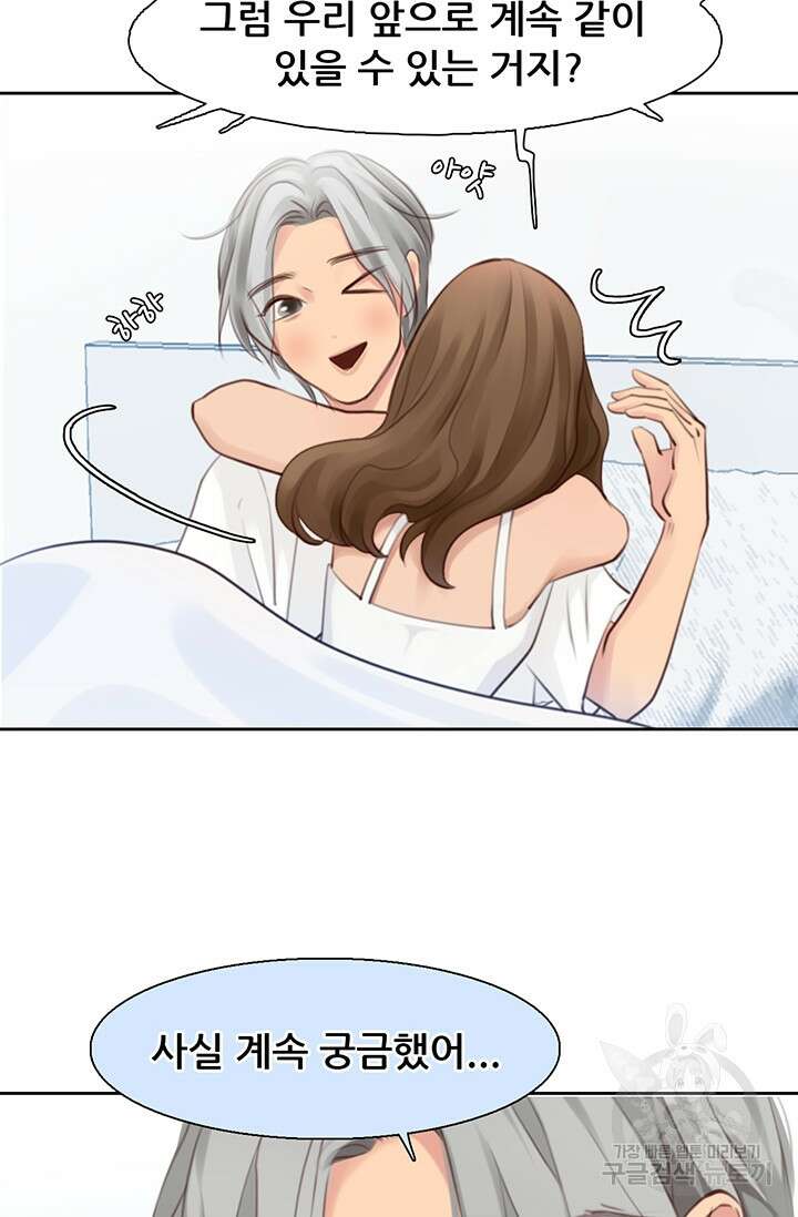 페이크뷰티 시즌2 136화 40