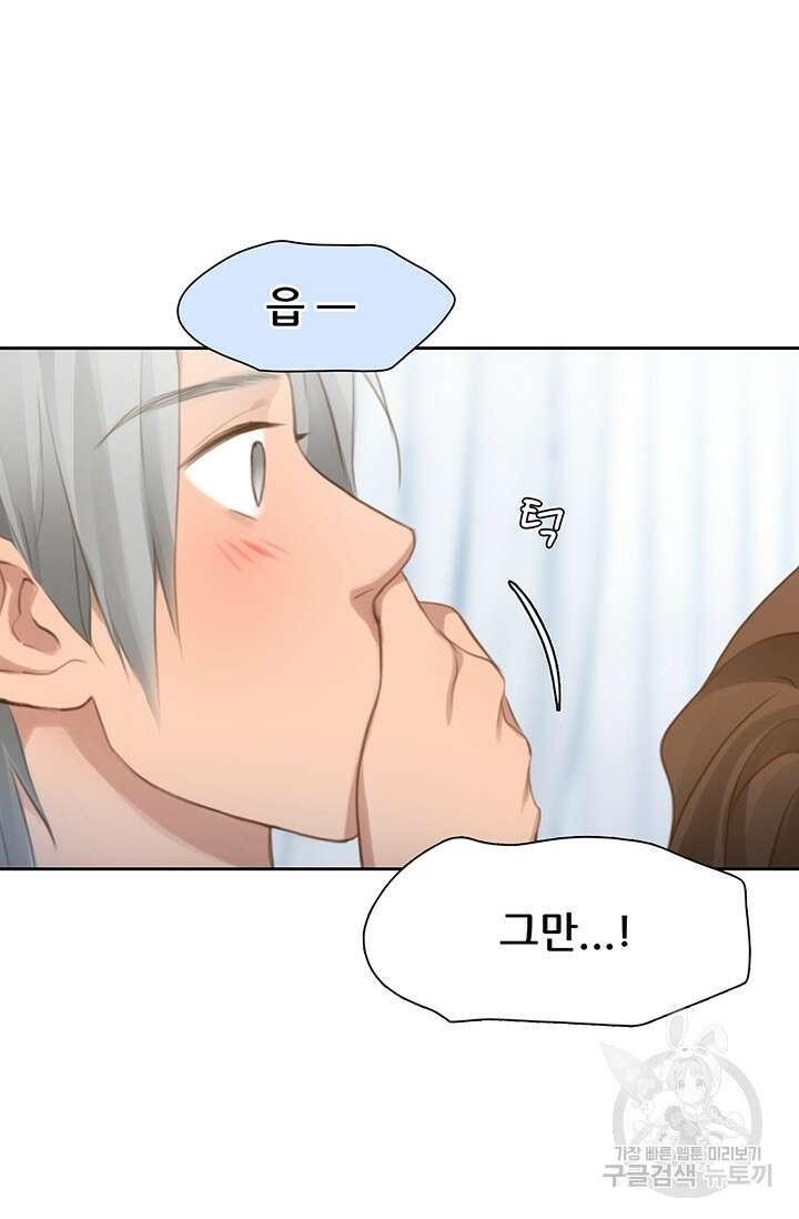 페이크뷰티 시즌2 136화 44