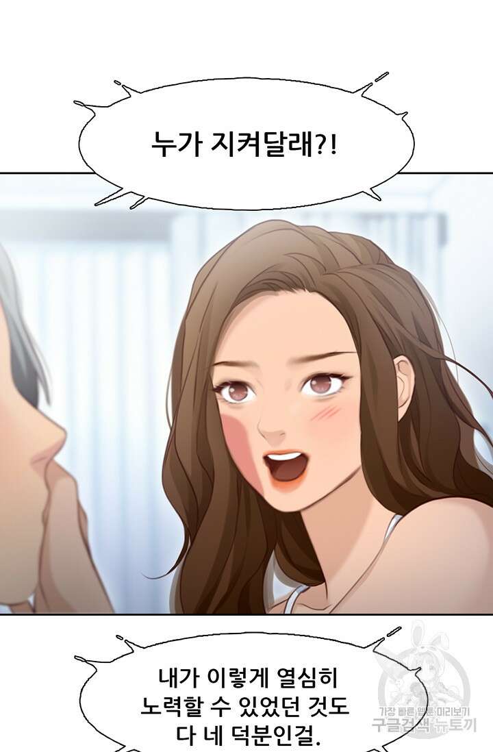 페이크뷰티 시즌2 136화 45