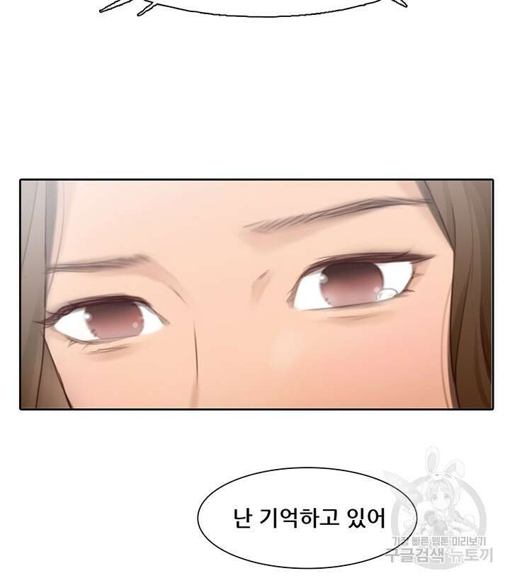 페이크뷰티 시즌2 136화 46